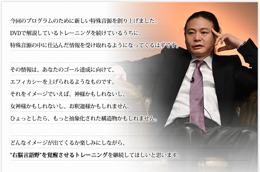 右脳言語野の覚醒」特殊音源プログラム | フォレスト出版