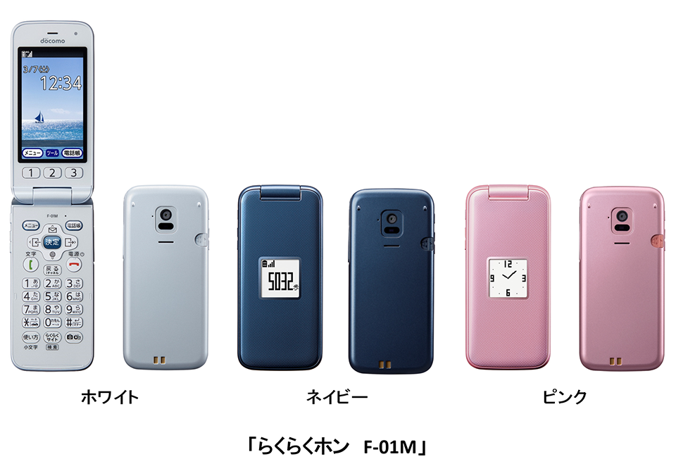 ✨ docomo らくらくホン F-01M ネイビー 携帯電話本体 富士通 らくらく