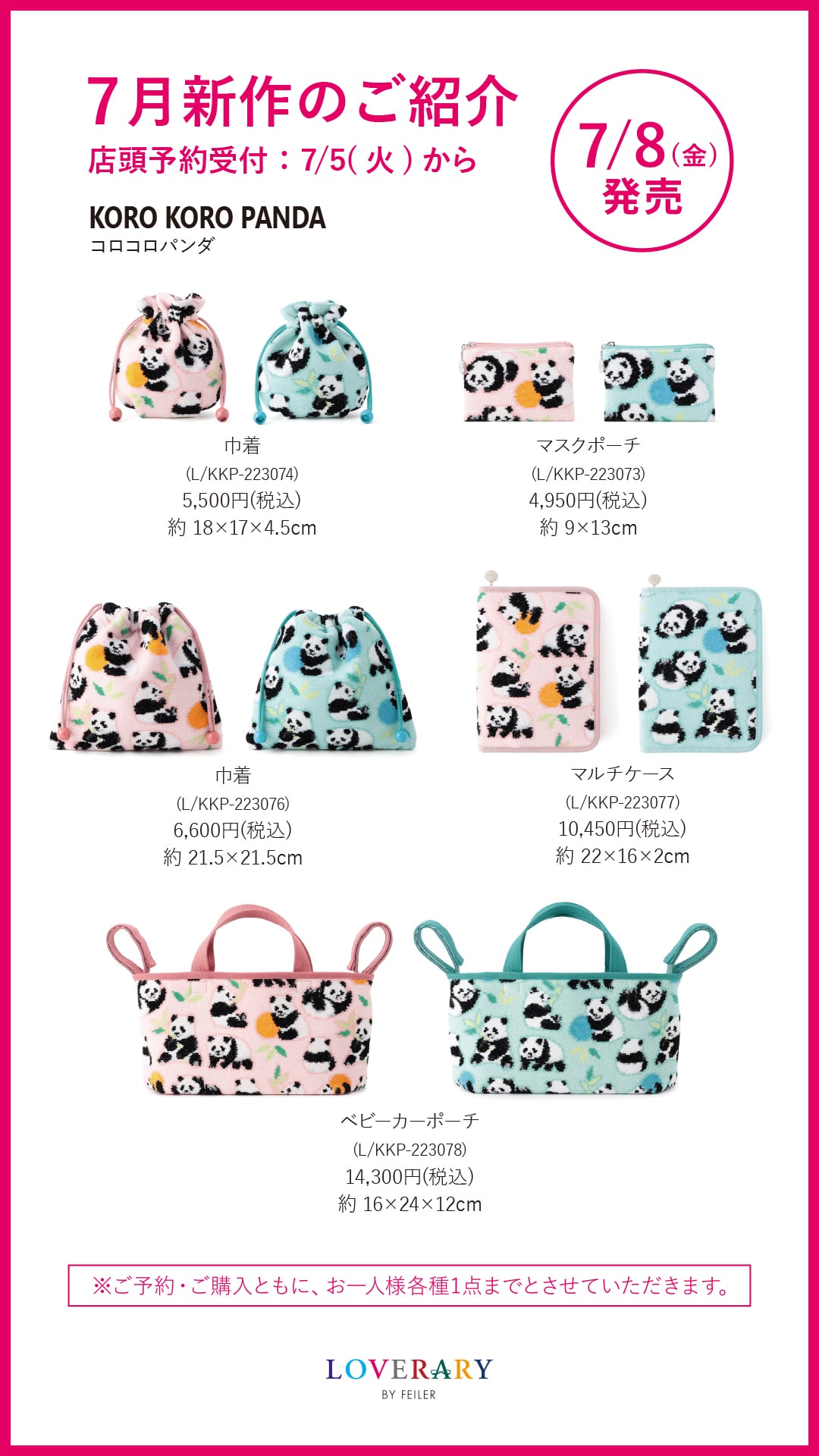 FEILER MAGAZINE 詳細 | フェイラー(FEILER)オフィシャルブランドサイト