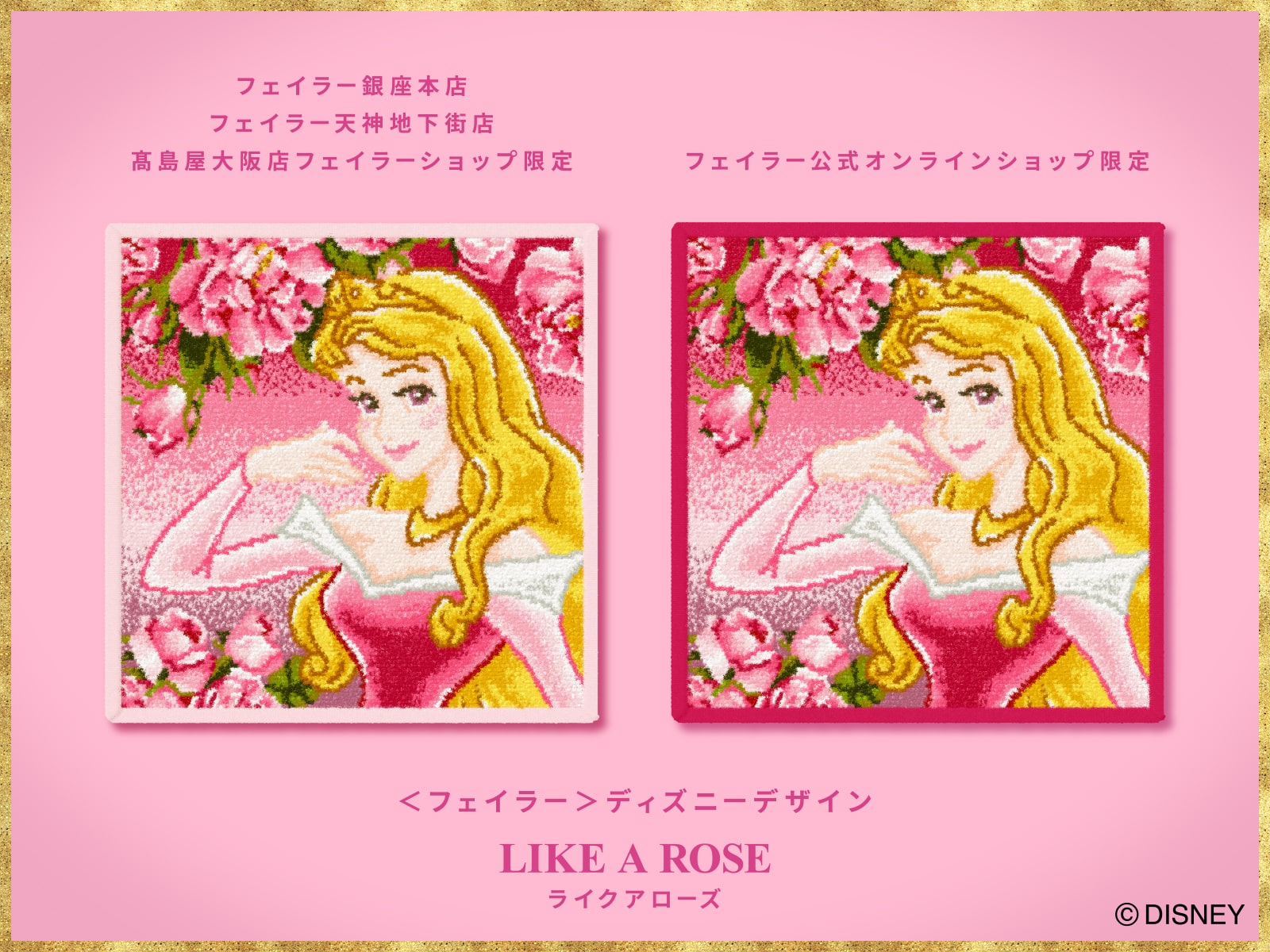 FEILER MAGAZINE 詳細 | フェイラー(FEILER)オフィシャルブランドサイト