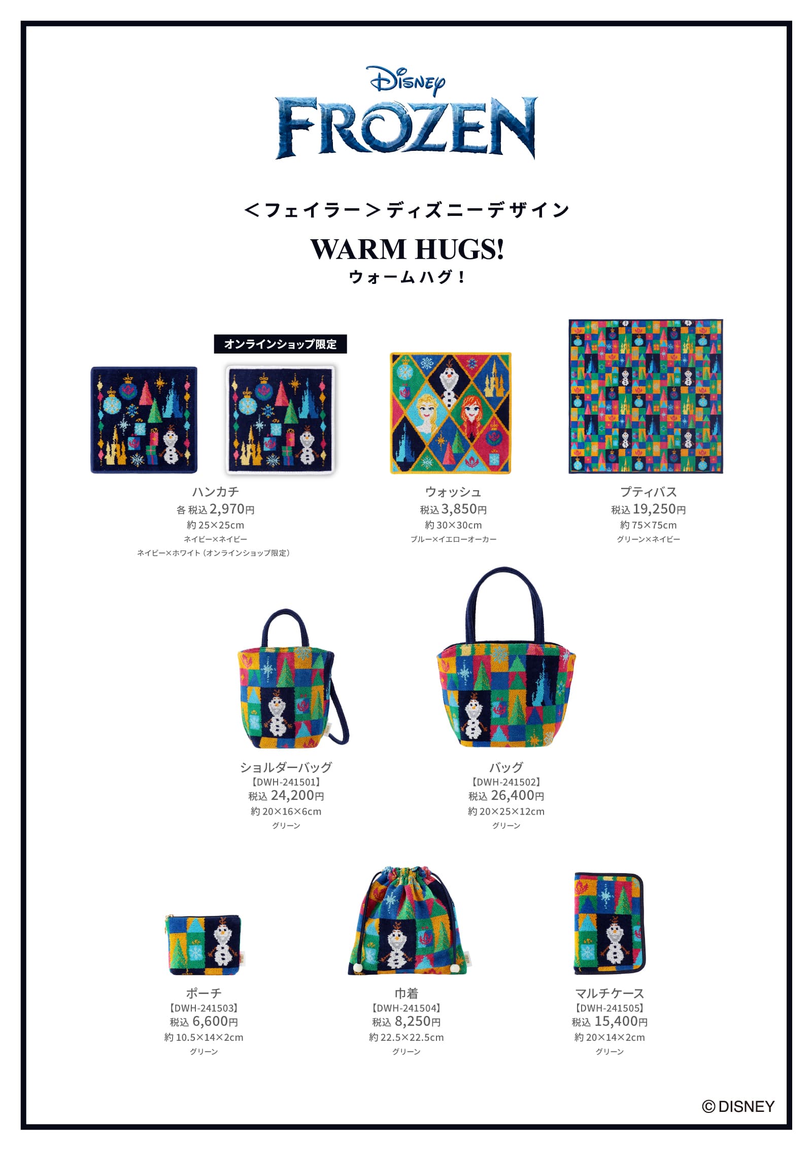 FEILER MAGAZINE 詳細 | フェイラー(FEILER)オフィシャルブランドサイト