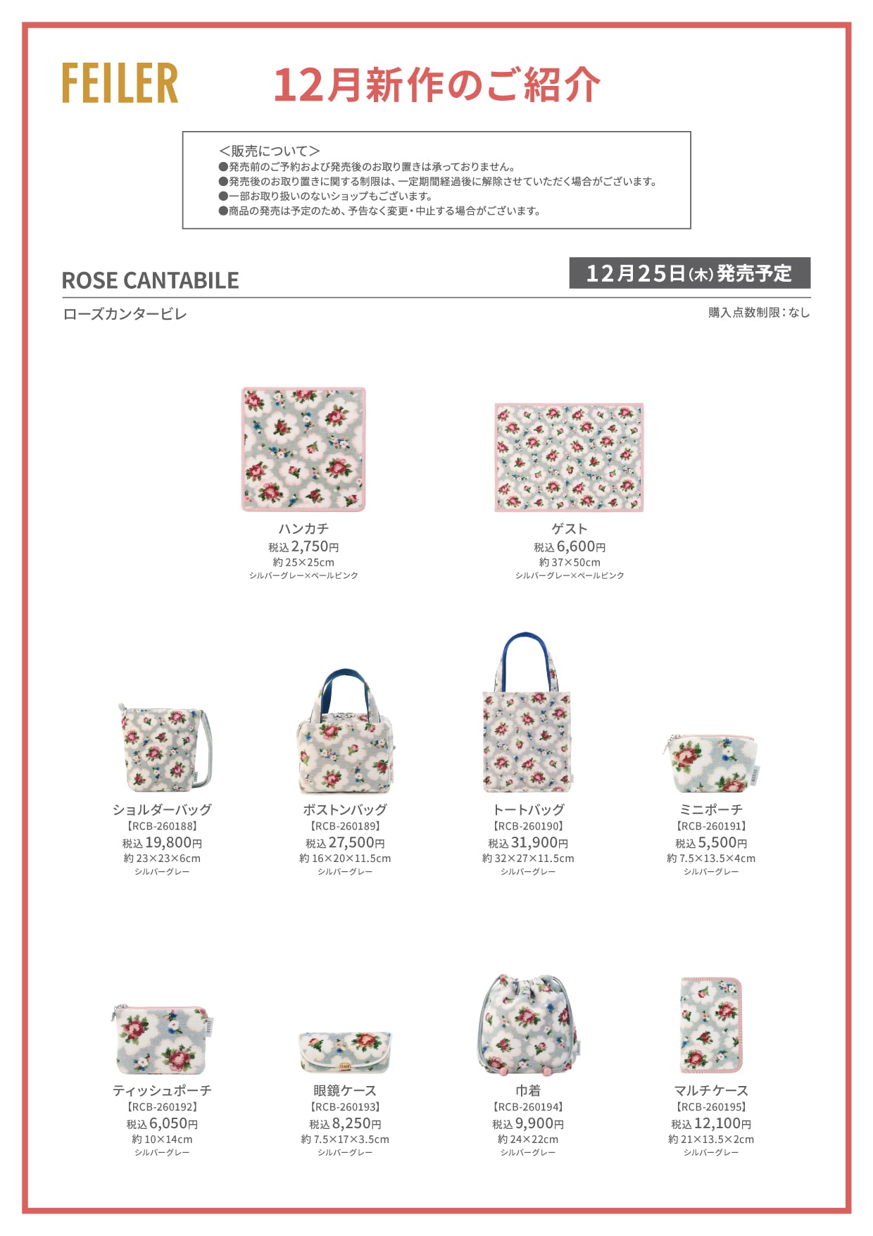 NEW 新作 | フェイラー(FEILER)オフィシャルブランドサイト