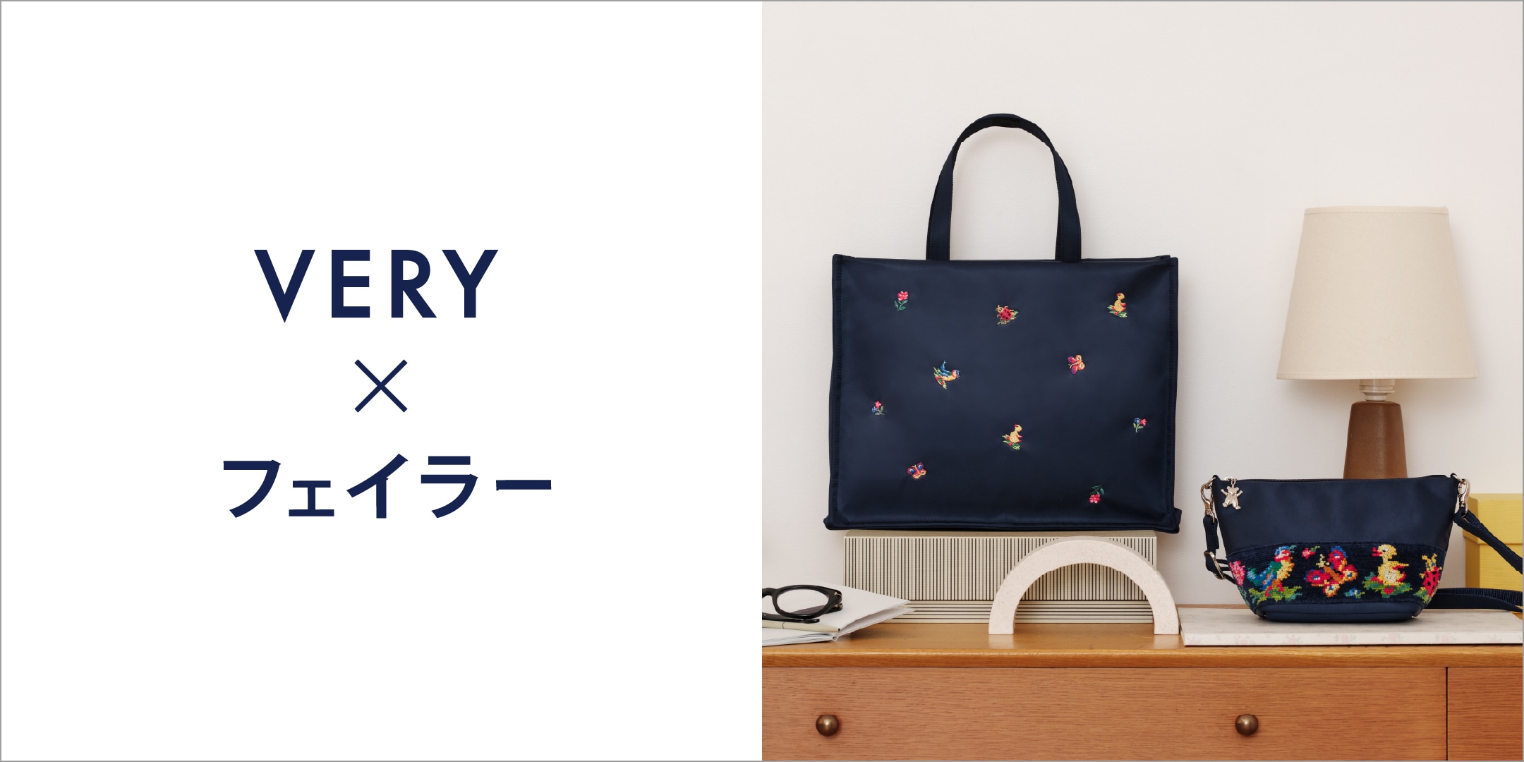 FEILER MAGAZINE 詳細 | フェイラー(FEILER)オフィシャルブランドサイト