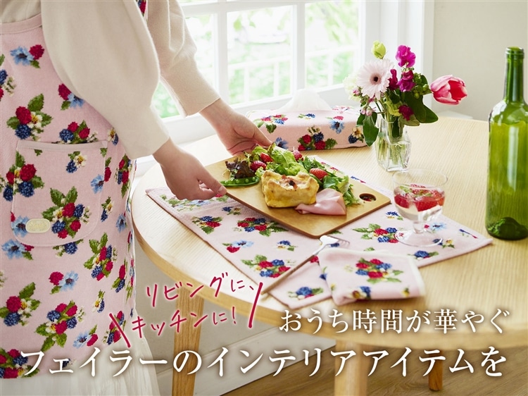 FEILER MAGAZINE 詳細 | フェイラー(FEILER)オフィシャルブランドサイト