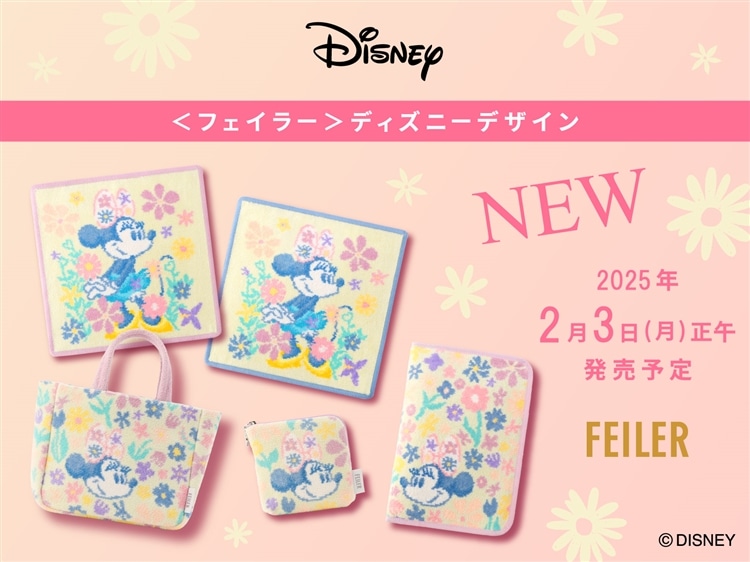 FEILER MAGAZINE 詳細 | フェイラー(FEILER)オフィシャルブランドサイト