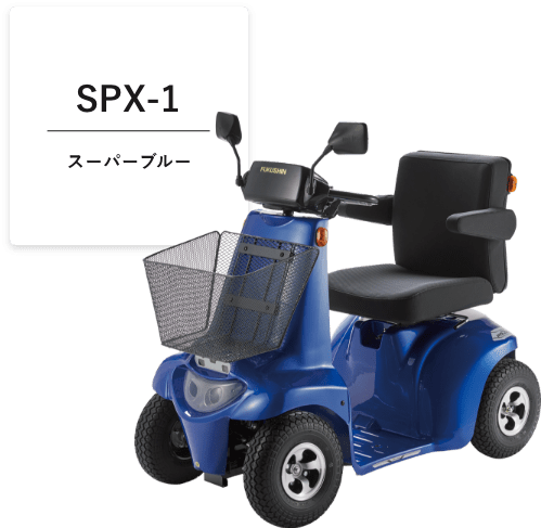 電動カート ポルカー SPX-1/自社製品・受託開発｜FUKUSHIN 福伸電機