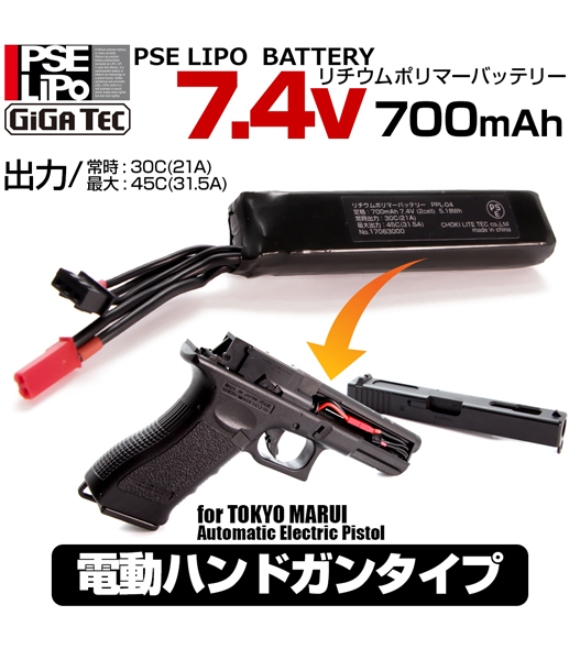 ミリタリーショップ Fellowes / LAYLAX GIGATEC PSE Li-Poバッテリー