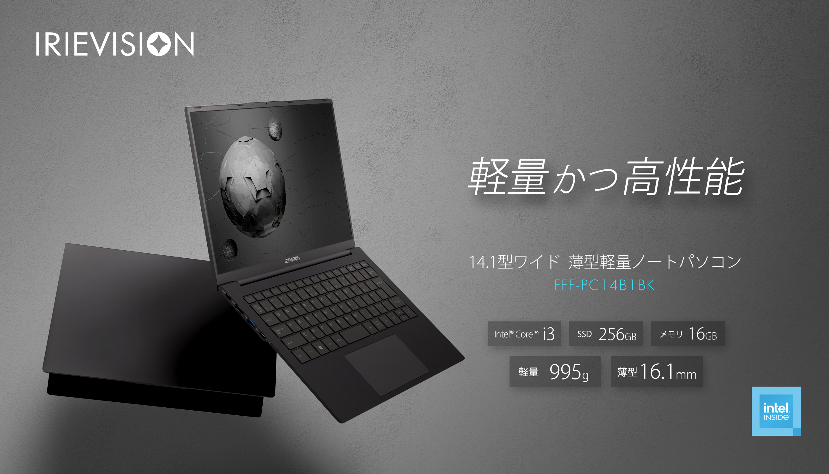 IRIEVISION 14.1インチ 軽量ノートPC FFF-PC14B1BK | FFF SMART LIFE