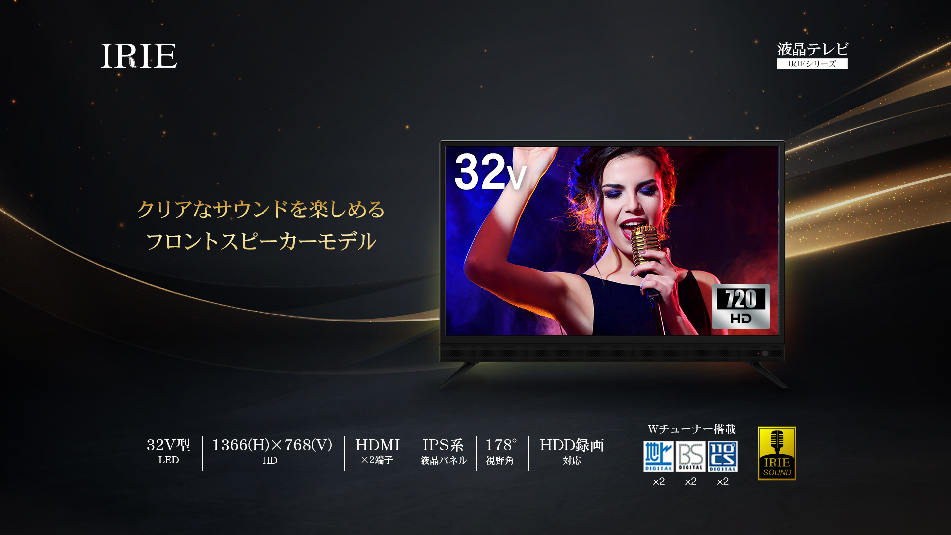 32V型液晶テレビ フロントスピーカーモデル FFF-TV32WBK2-SB | FFF