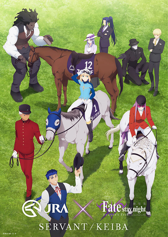 JRAとのコラボが実現！競馬場にキャラクターが集結！ 描き下ろしキー