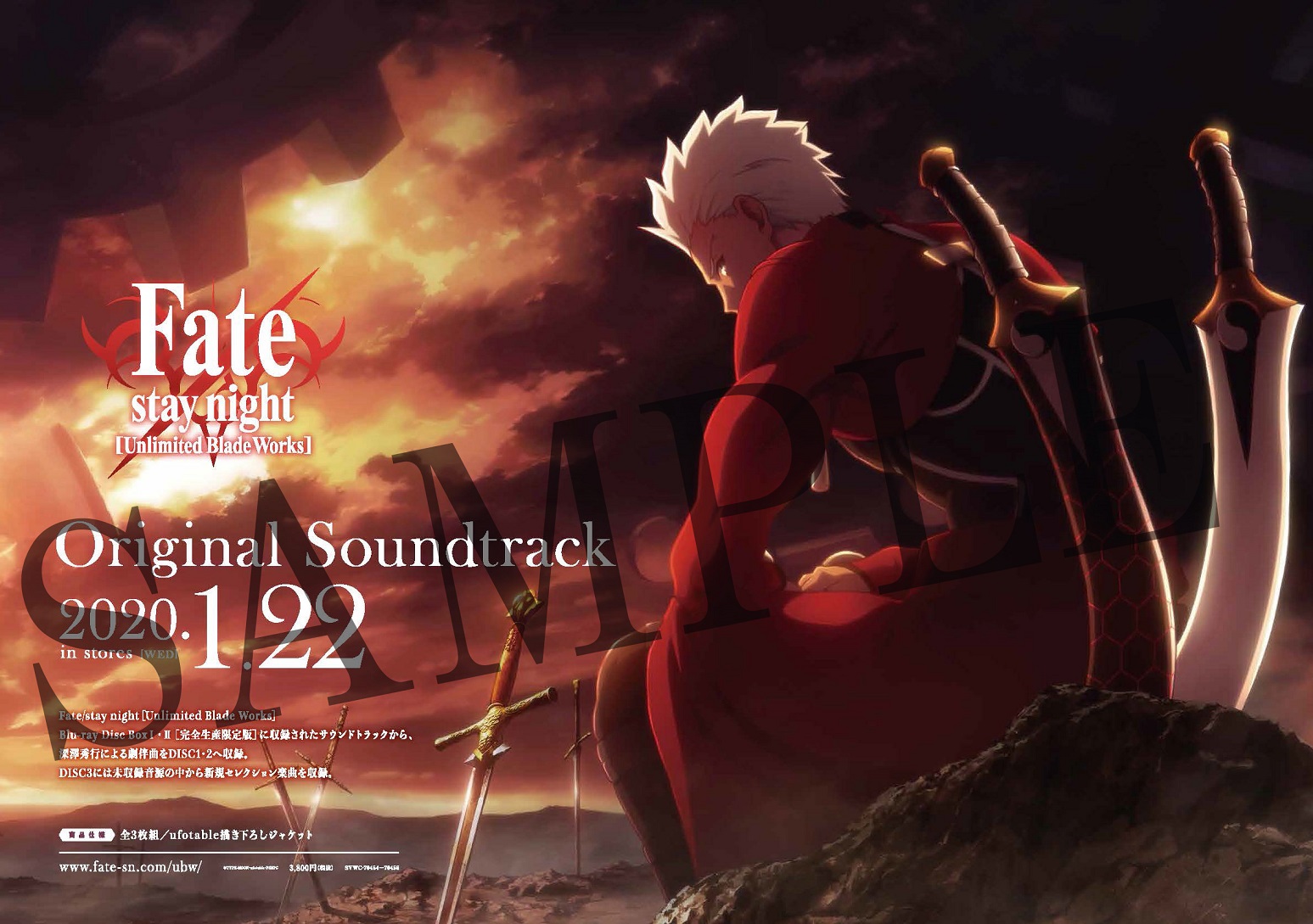 SOUND TRACK | Fate/stay night [Unlimited Blade Works]