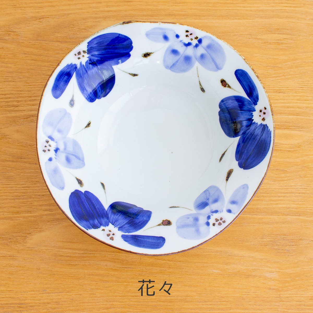 波佐見焼 翔芳窯 藍の器 変形大鉢 22cm 大皿 盛り皿 深皿 ボウル