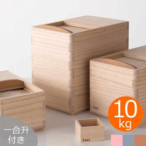 米びつ【一覧】 -- 桐の日本製米びつやお求めになりやすい山崎実業の