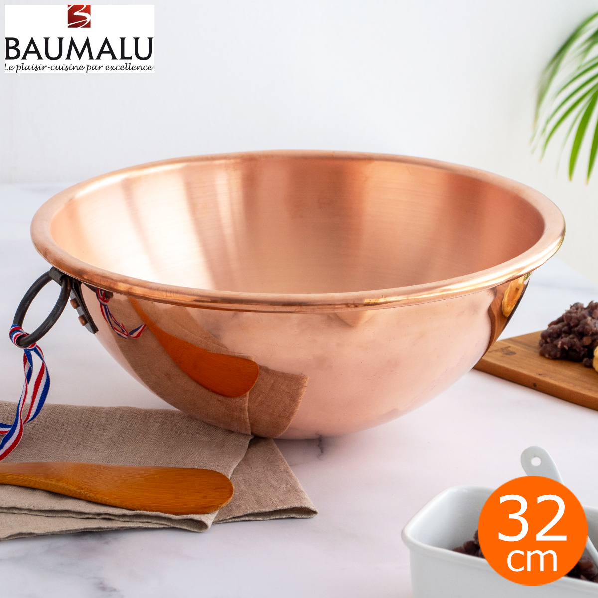 BAUMALU 銅のボウル 26cm 取っ手付き フランス製 ボウマル 銅製 内側錫