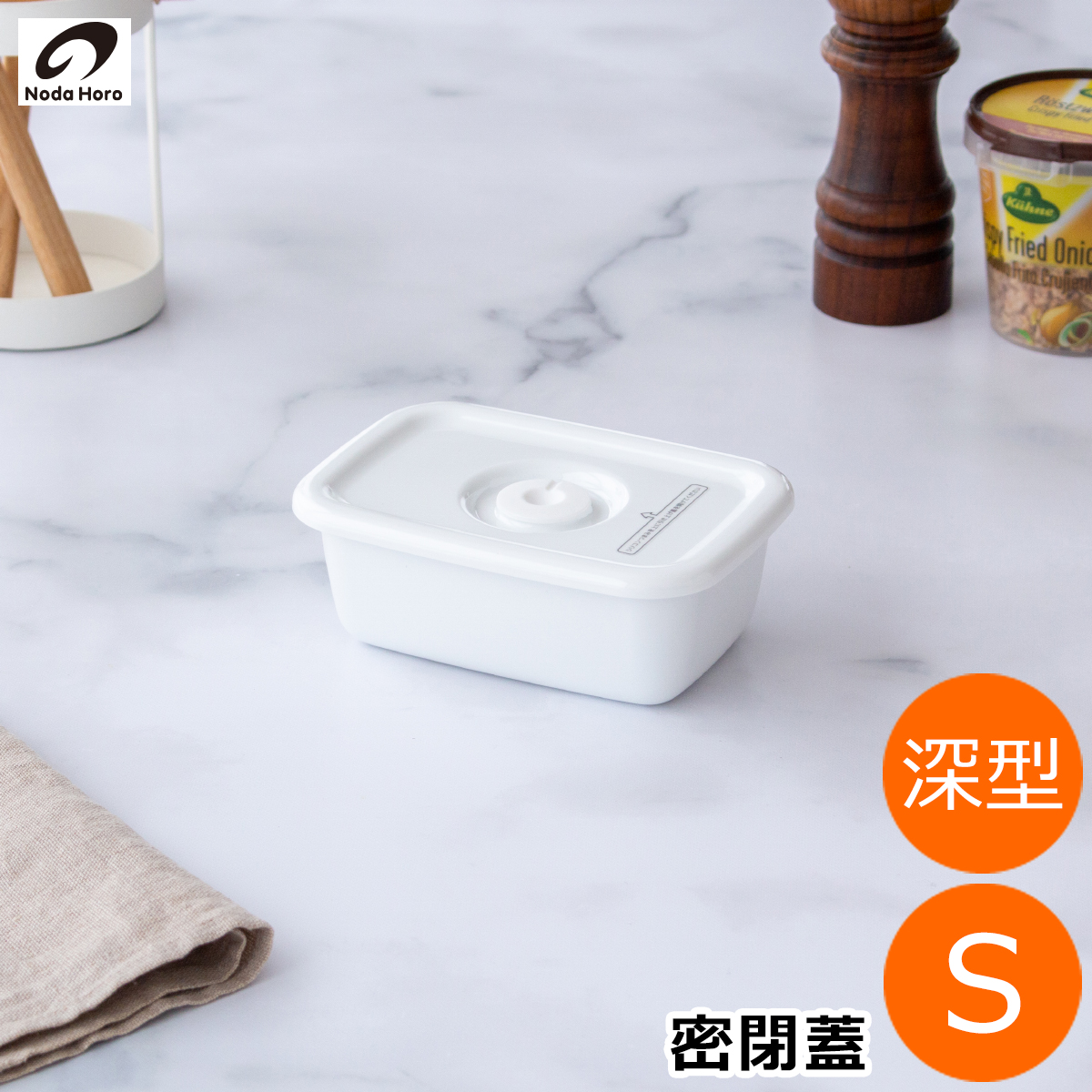 野田琺瑯 レクタングル 深型 S サイズ シール蓋付 替えシール蓋2枚