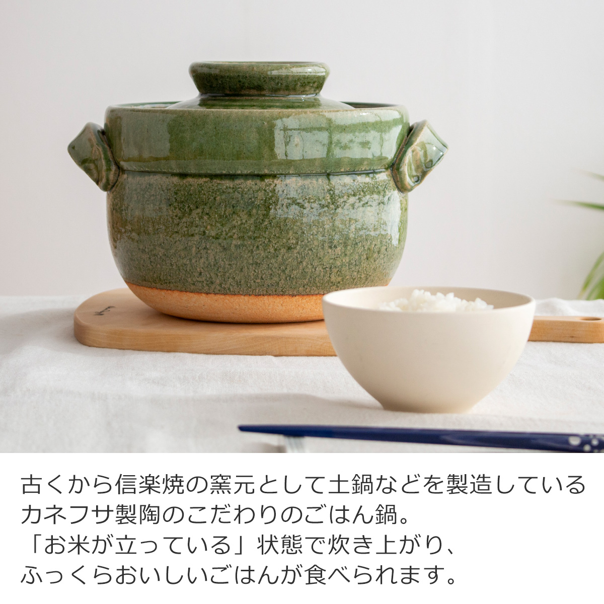 ごはん鍋 5合 大 土鍋 カネフサ製陶 信楽焼 炊飯 炊飯土鍋 ご飯鍋 直火