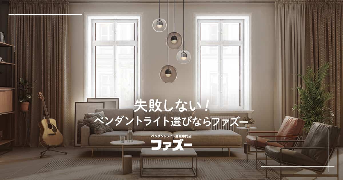 AP54873 AP54877 コイズミ製ペンダントライト | ペンダントライト