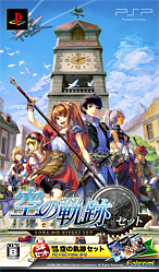 空の軌跡セット