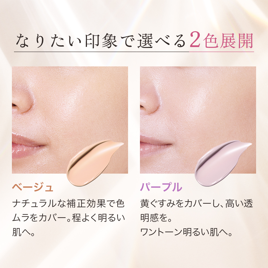 化粧品】スキンケアベース Wモイスト (SPF24・PA+++)│ファンケル