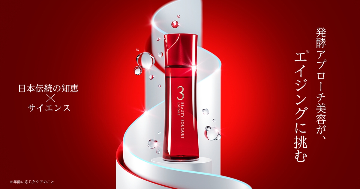 ビューティブーケ - ブランドサイト | ファンケルオンライン