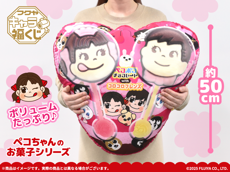 ペコちゃんのお菓子シリーズ」キャラ福くじ 実物写真のご紹介