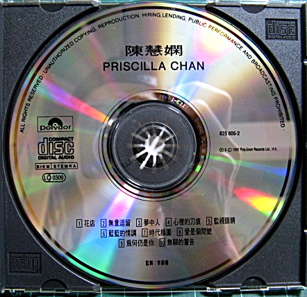 プリシラ・チャン - プリシラ 825806-2/中古CD・レコード・DVDの超専門