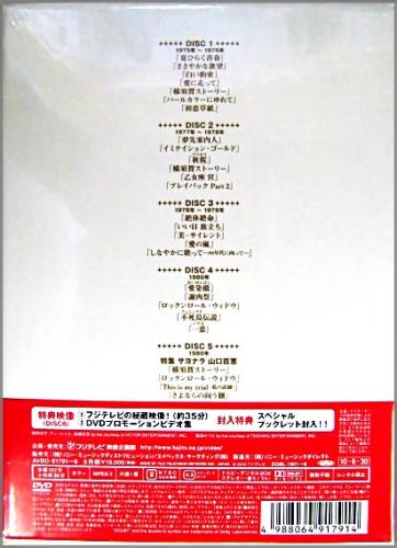 ♦︎ 山口百恵 in 夜のヒットスタジオ AVBD-91791 ♦︎ 山口百恵 in 夜