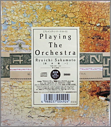 坂本龍一 - プレイング・ジ・オーケストラ VJD-200/2/中古CD・レコード