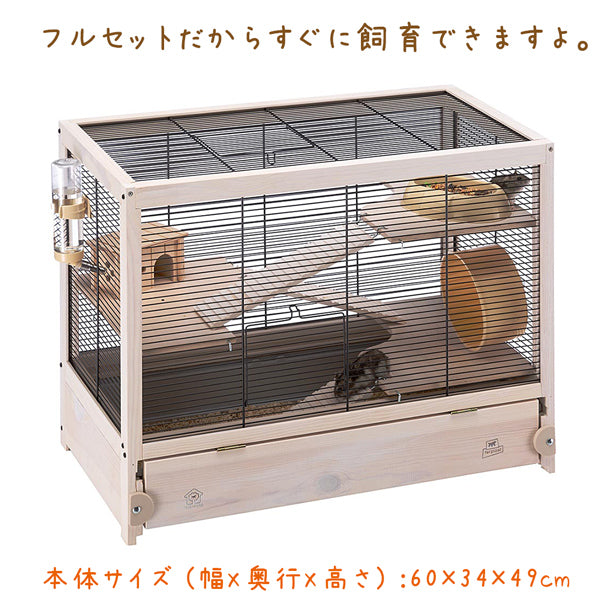 ハムスター用ケージ ハムスタービレ ブラック– ファンタジーワールド