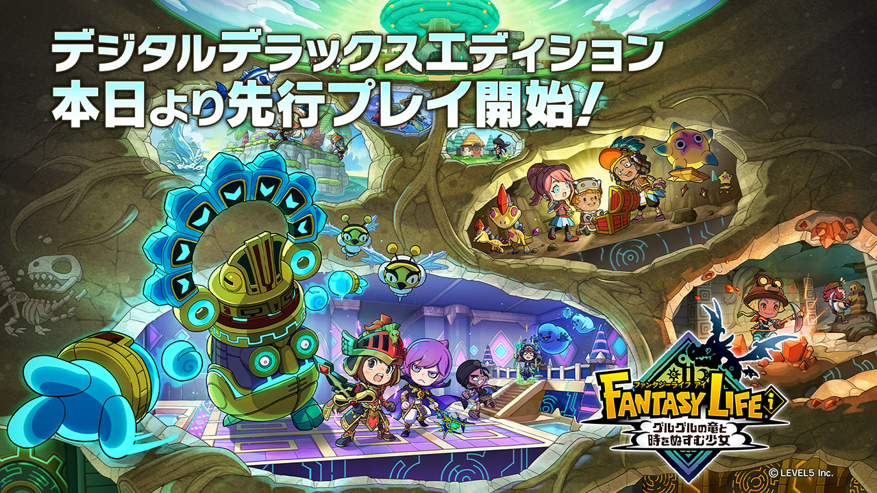 トピックス | ファンタジーライフi グルグルの竜と時をぬすむ少女