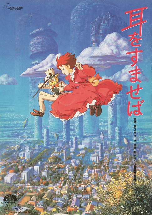 スタジオジブリ『耳をすませば』の背景で知られる画家・井上直久の個展