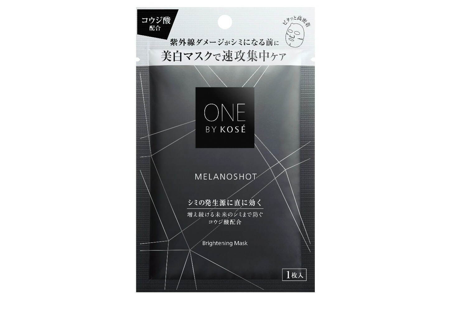 ワン バイ コーセー25年春スキンケア、シミのもとを“速攻集中ケア”する