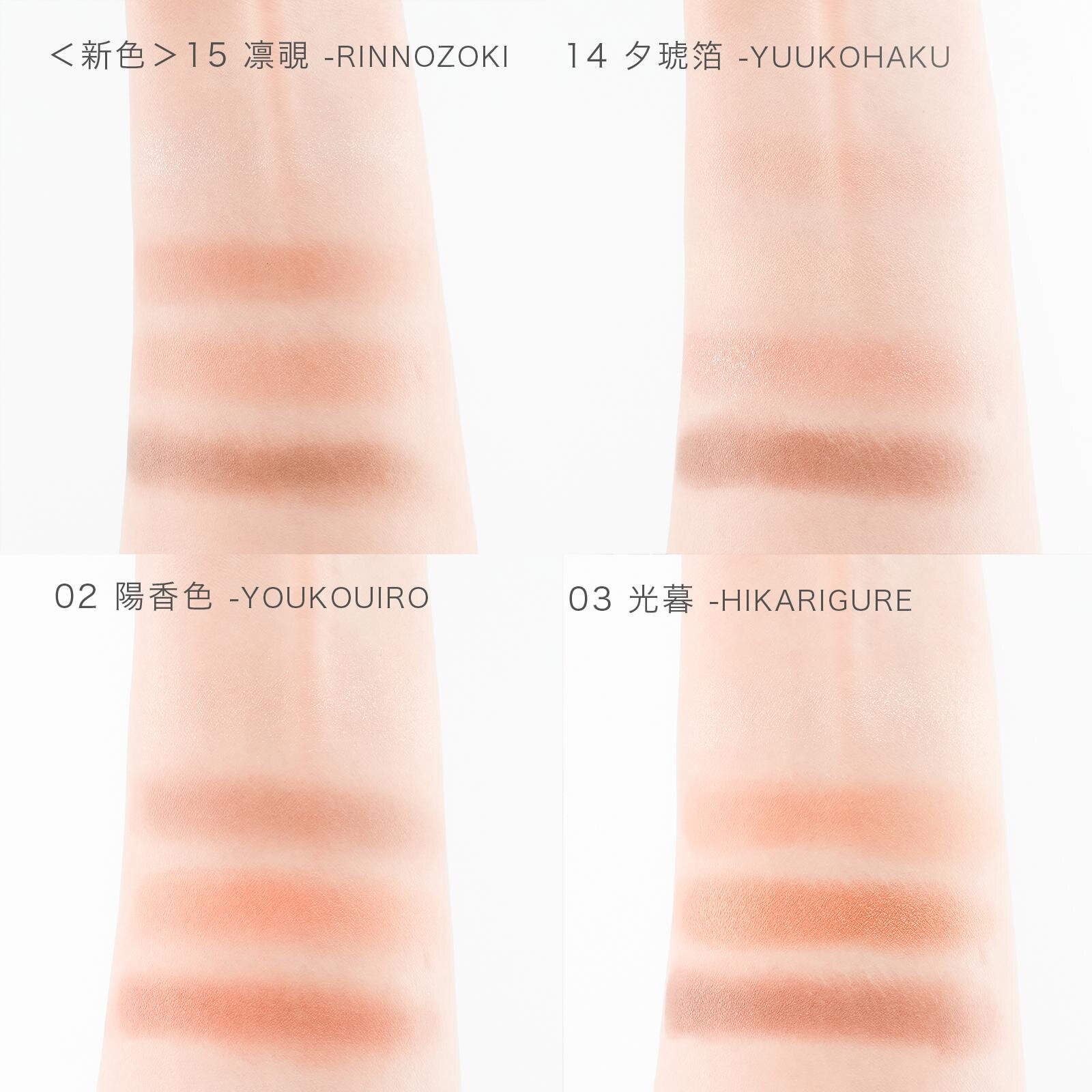 SUQQU25年秋コスメ、名品アイパレット「シグニチャー カラー アイズ