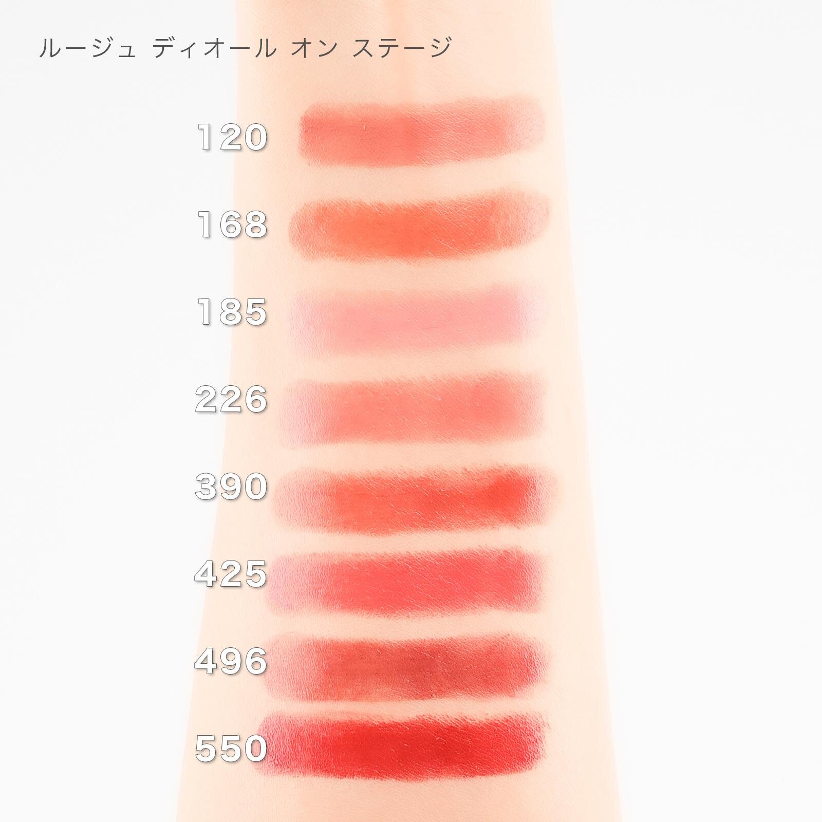 ディオール25年秋コスメ「ルージュ ディオール オン ステージ」色もち