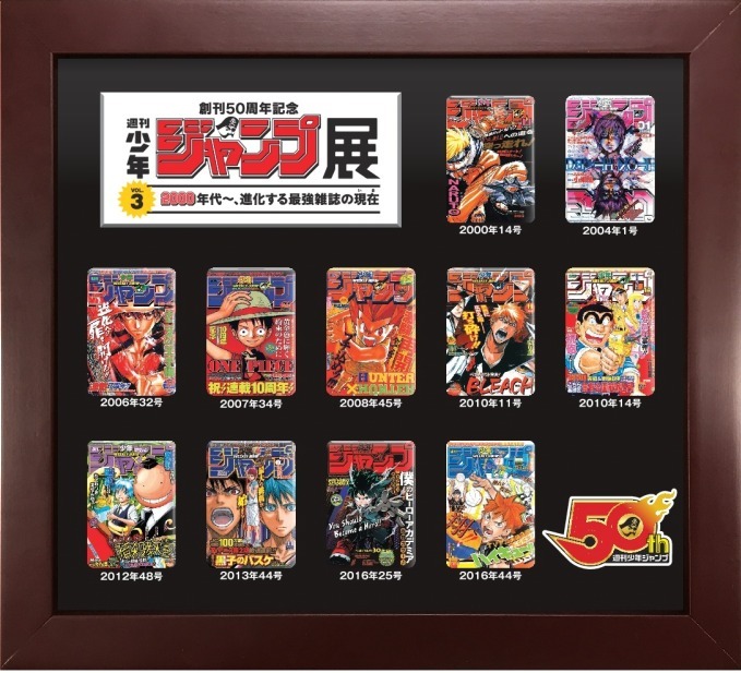 週刊少年ジャンプ展」第3弾が六本木で、『ONE PIECE』『NARUTO』など00