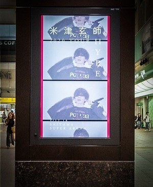 米津玄師2020アリーナツアー「HYPE」自身最大規模20公演、福岡・札幌
