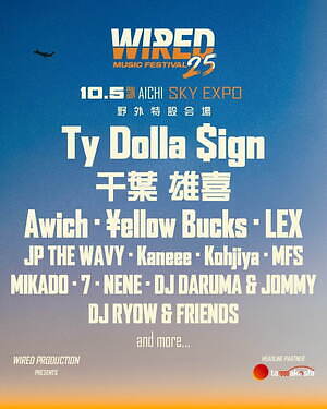 音楽フェス「ワイヤードミュージックフェスティバル 2025」愛知スカイ