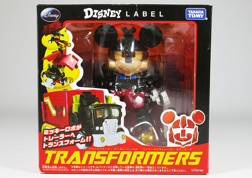 リサイクルショップ ふじひろ / 【TAKARA TOMY】トランスフォーマー