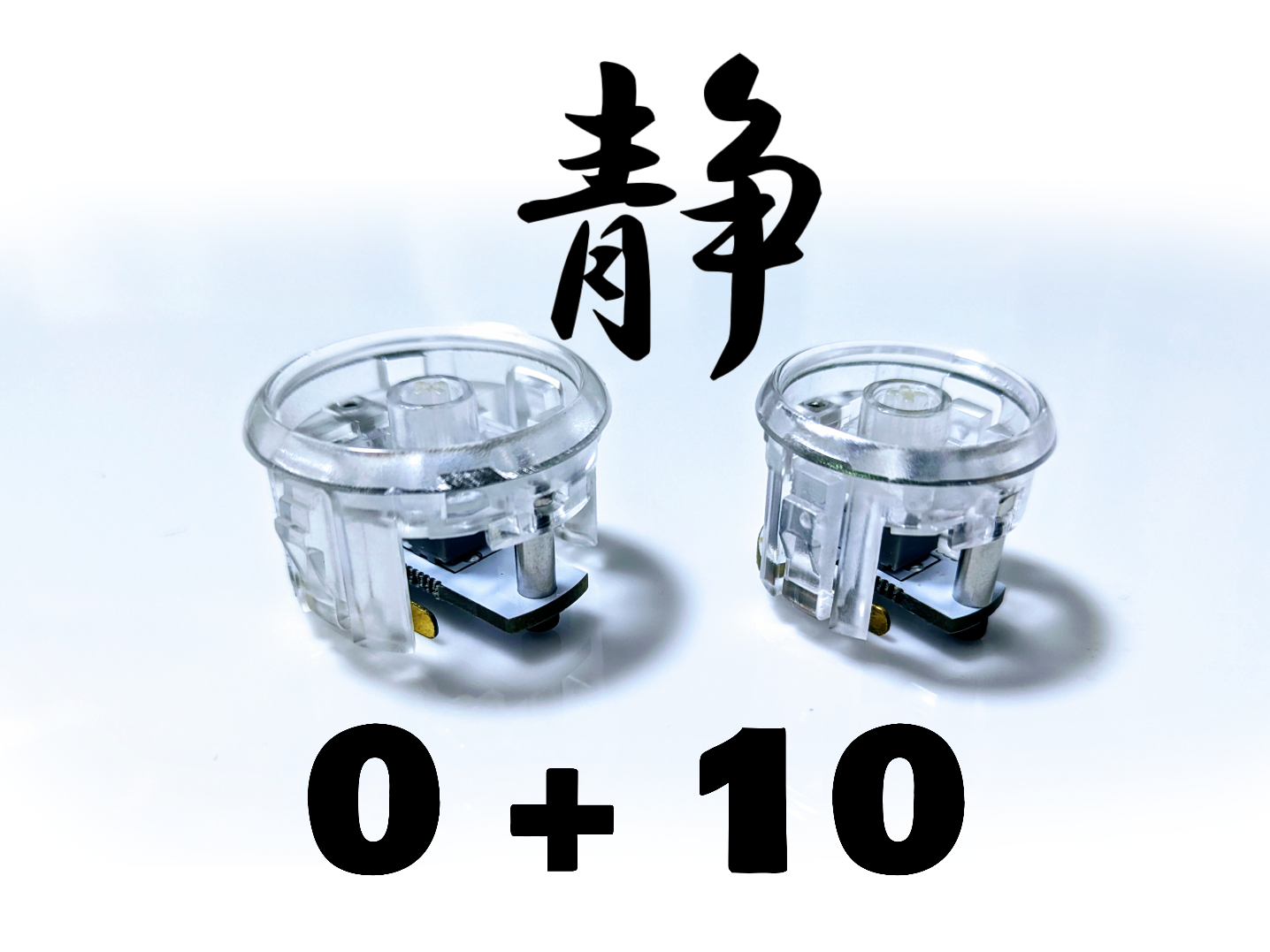 FlashTap静音セット（キャップを含みません） – 株式会社Flexigear