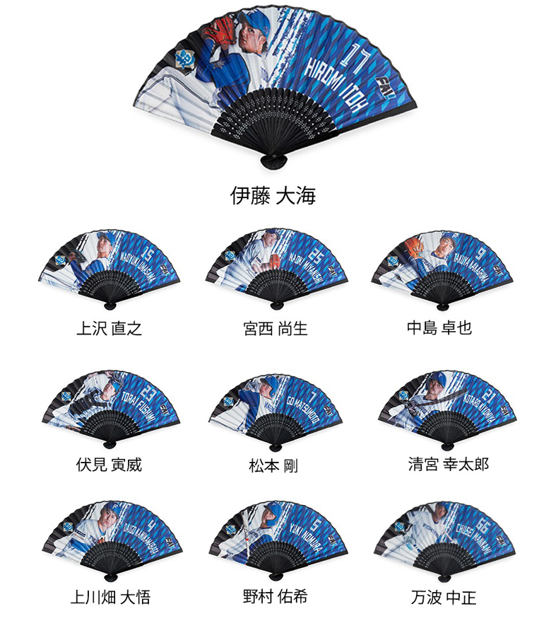 非売品】日本ハム FAV会員限定非売品 超夏扇子 #66万波中正 未使用