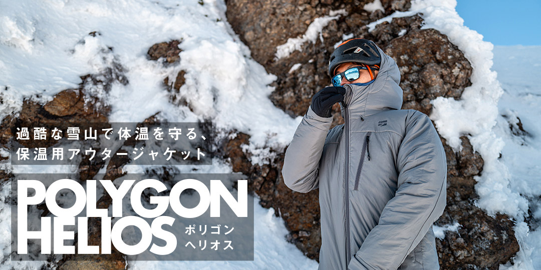 商品情報 | 国産アウトドアブランドのファイントラック