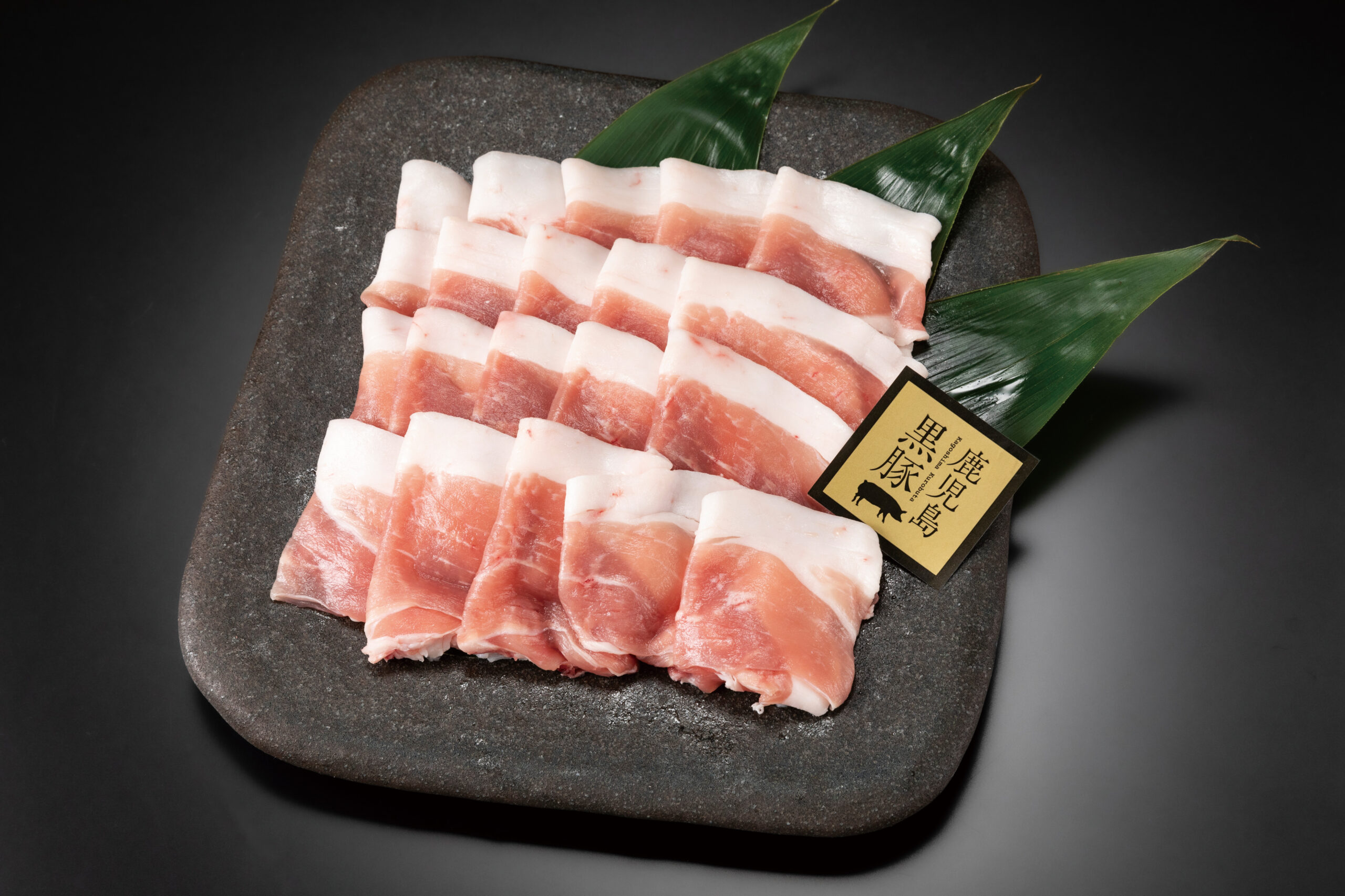 117鹿児島黒豚モモしゃぶしゃぶ・400g | 株式会社フィッシェル