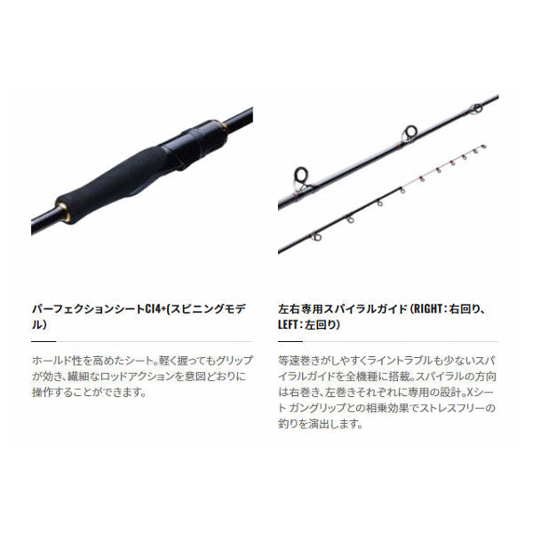 21 炎月XR N-B610ML-S/LEFT（左巻専用・スパイラルガイド