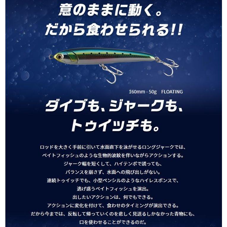 30%引)マリア ラピード F160 50g 青物 大物 海外向き ソルト シーバス