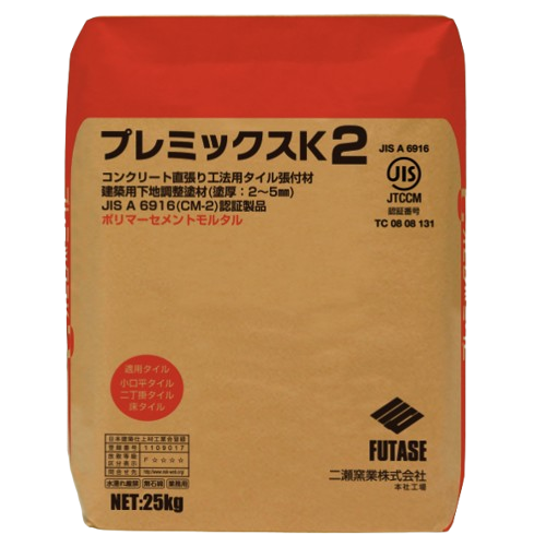 プレミックスK2【本社】(CM-2) - 二瀬窯業