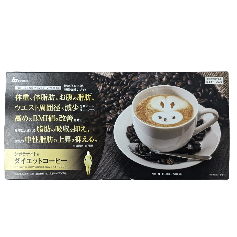 シボラナイトⓇダイエットコーヒー｜フューチャーラボ公式通販