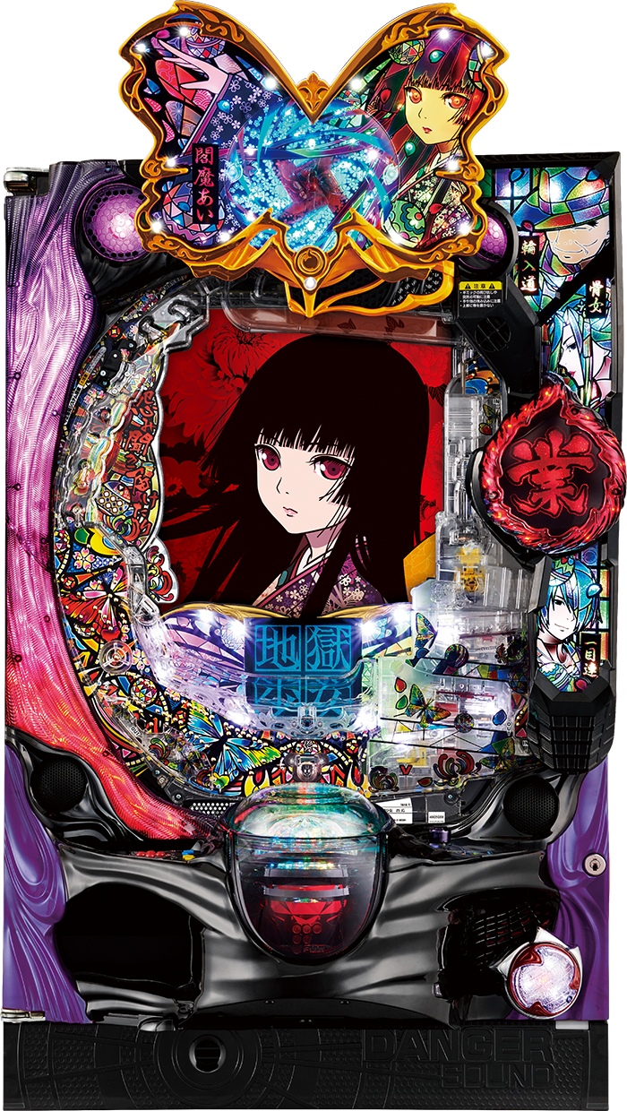 P 地獄少女四 | 株式会社 JFJ