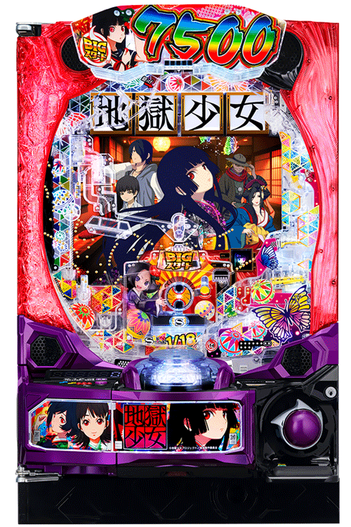 e地獄少女 7500Ver. | 株式会社 藤商事