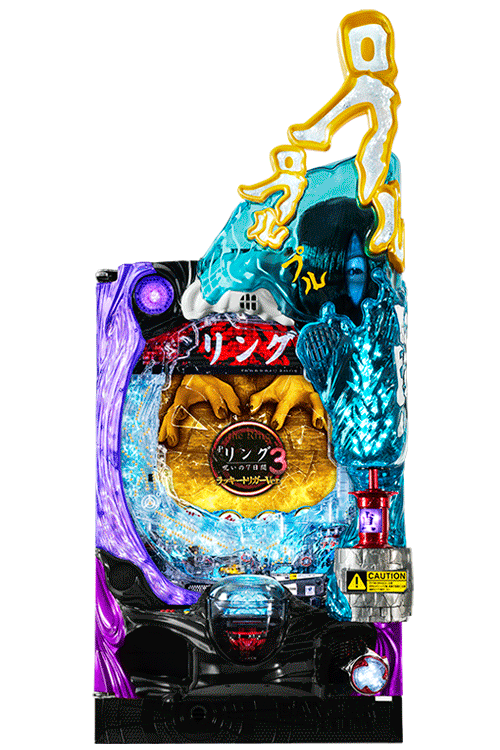 Pリング 呪いの7日間3 | 株式会社 JFJ