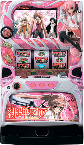 パチスロ 緋弾のアリア | 株式会社 藤商事